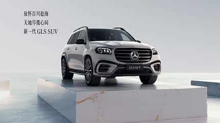 04/2024, Mercedes GLS China Mercedes GLS China
