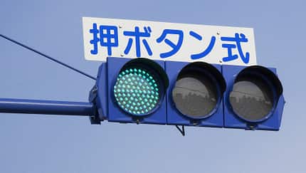 Ampel Verkehrsampel blaues Licht Japan Osaka