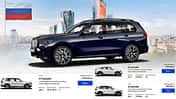 BMW Produktion X7, X5, X6 aus Kaliningrad Russland